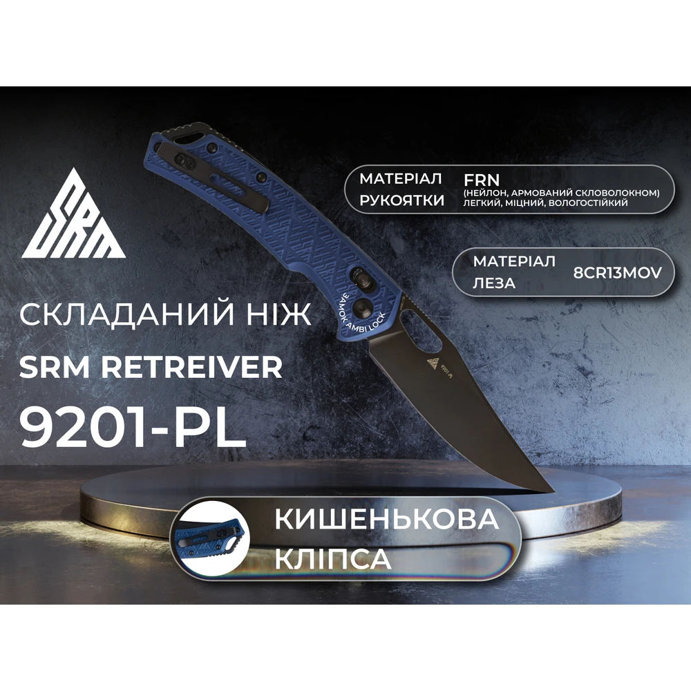 Ніж складаний туристичний SRM Retriever 9201-PL (9 см) 8Cr13MoV / FRN синій — фото 7