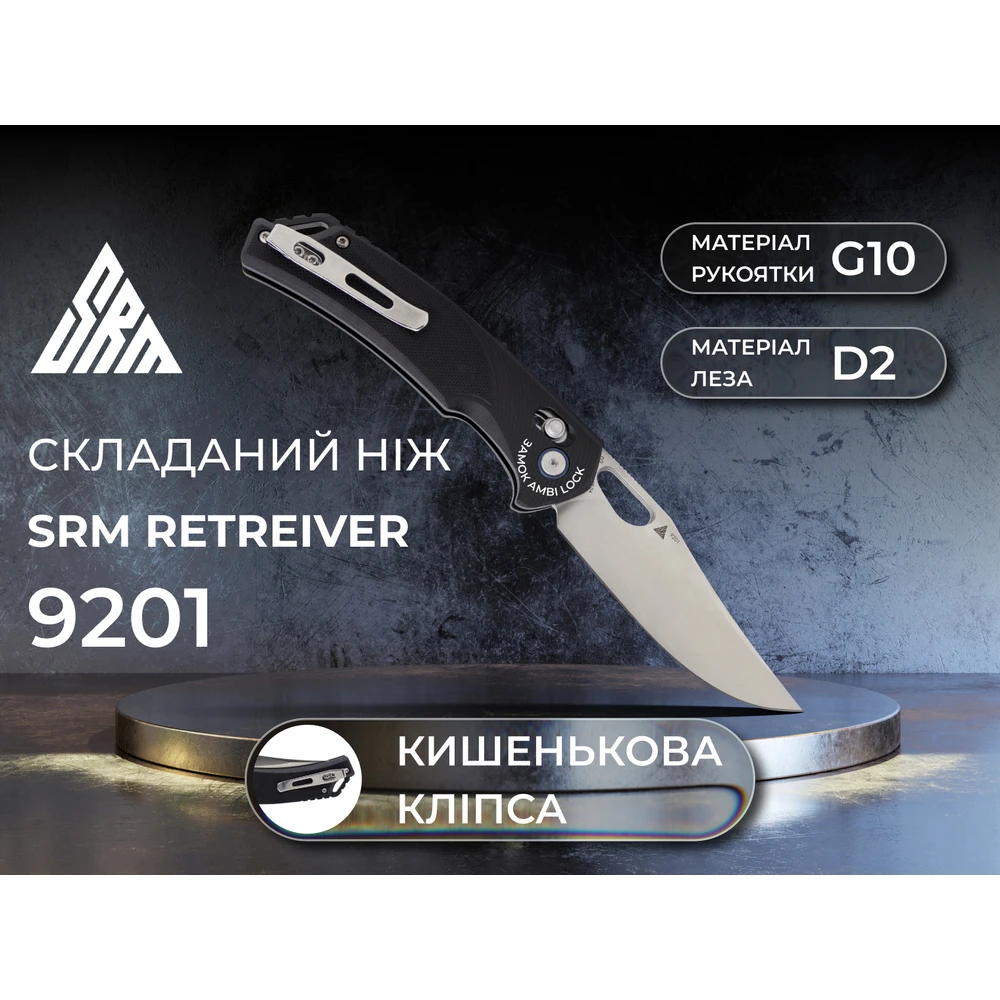 Ніж складаний туристичний SRM Retriever 9201 (9 см) D2 / G10 чорний — фото 9