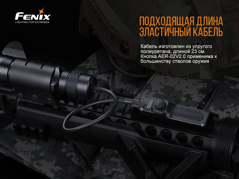 Виносна тактична кнопка Fenix AER-02 V2.0 — фото 10