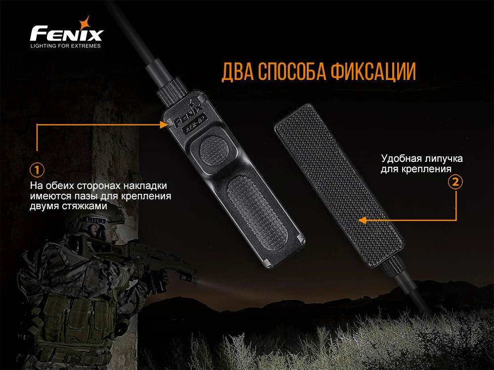 Виносна тактична кнопка Fenix AER-02 V2.0 — фото 9