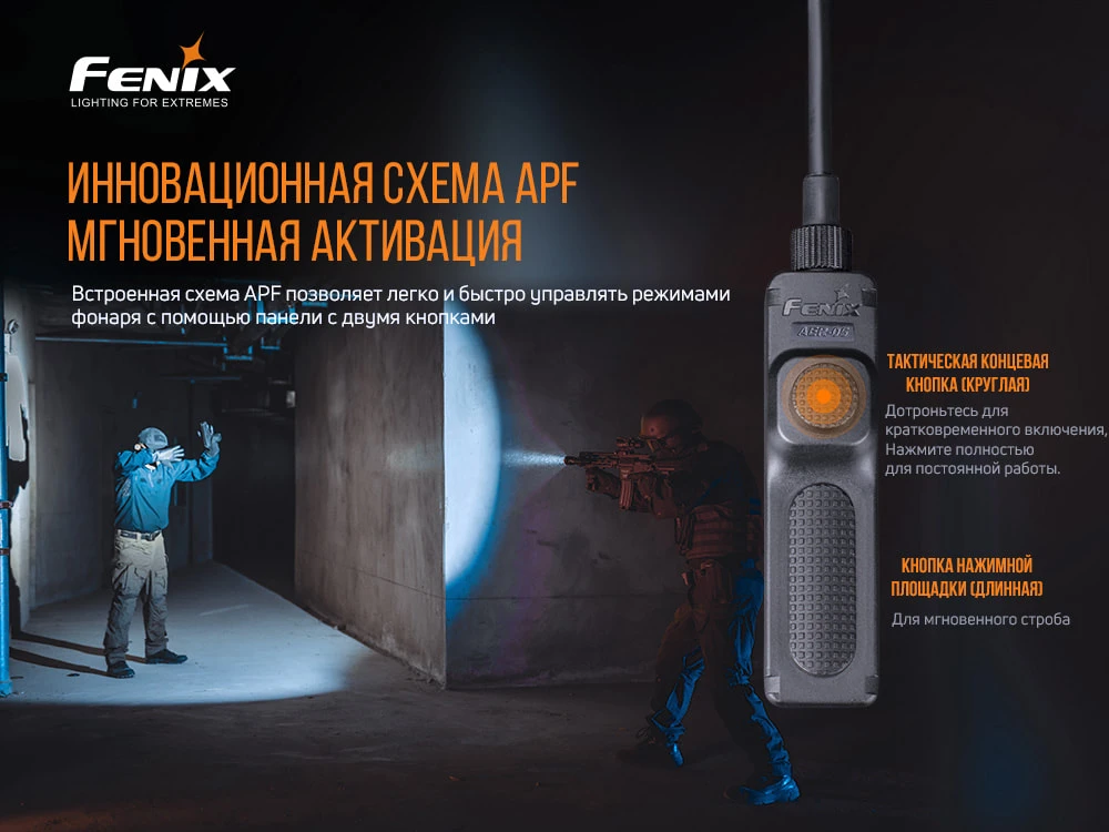 Виносна тактична кнопка Fenix AER-05 — фото 7