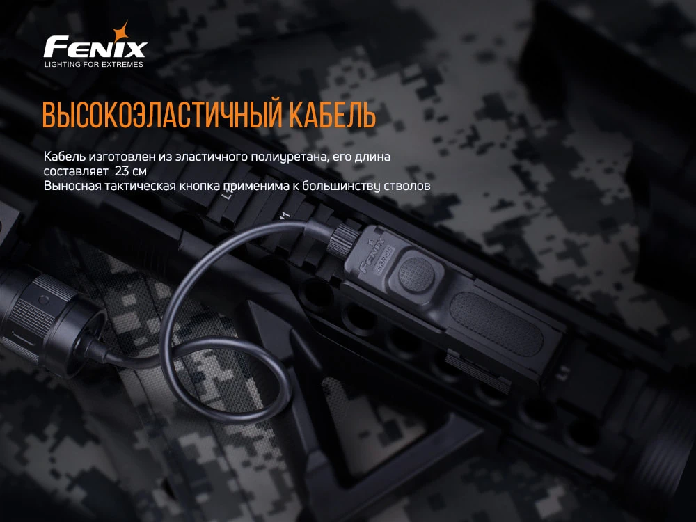Виносна тактична кнопка Fenix AER-05 — фото 8