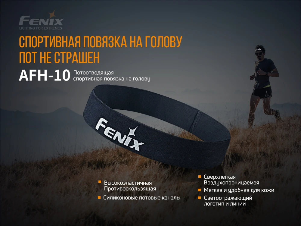 Пов'язка на голову Fenix AFH-10 помаранчева — фото 3