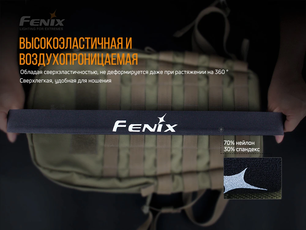 Пов'язка на голову Fenix AFH-10 помаранчева — фото 5