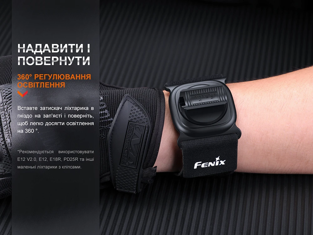 Тримач для ліхтаря на запястя Fenix ALW-01 — фото 7
