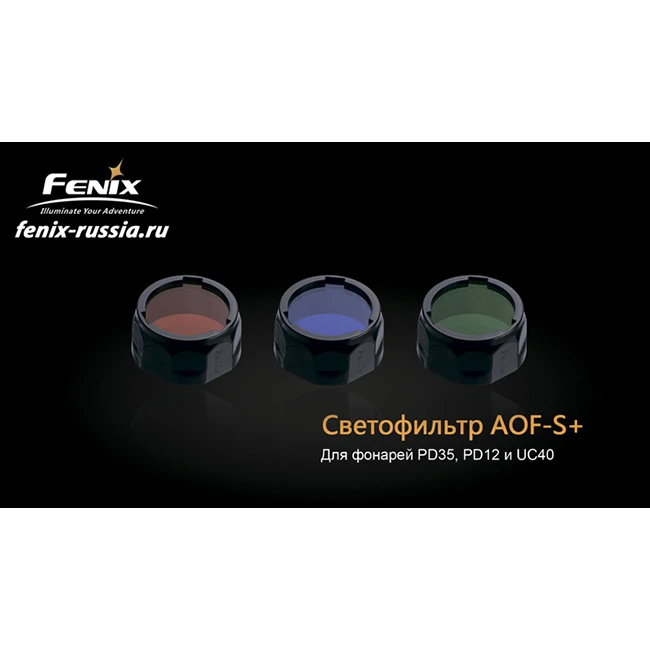 Фільтр Fenix AOF-S+ зелений — фото 6