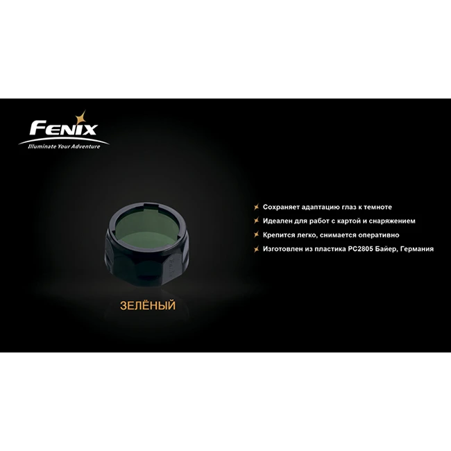 Фільтр Fenix AOF-S+ зелений — фото 8