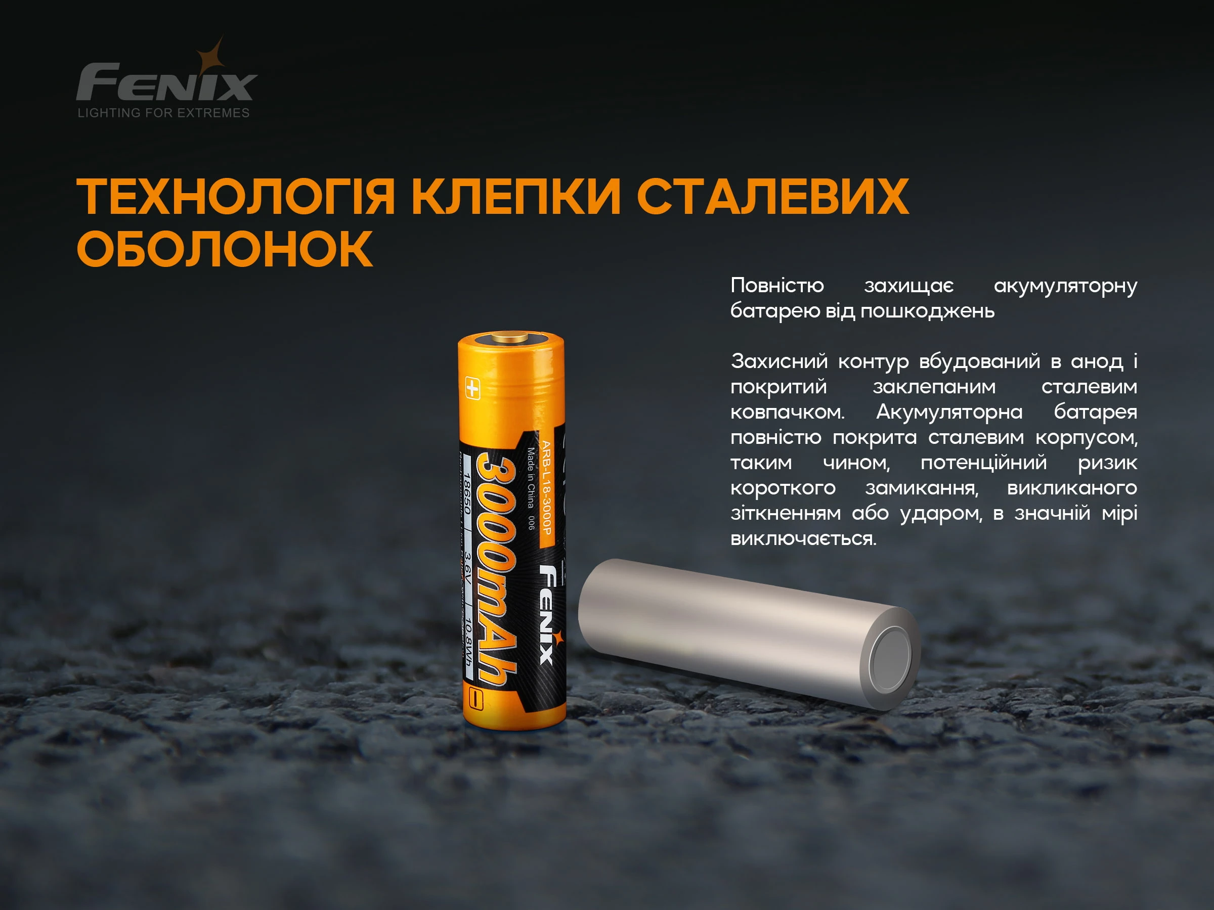 Акумулятор 18650 Fenix (3000 mAh) — фото 10
