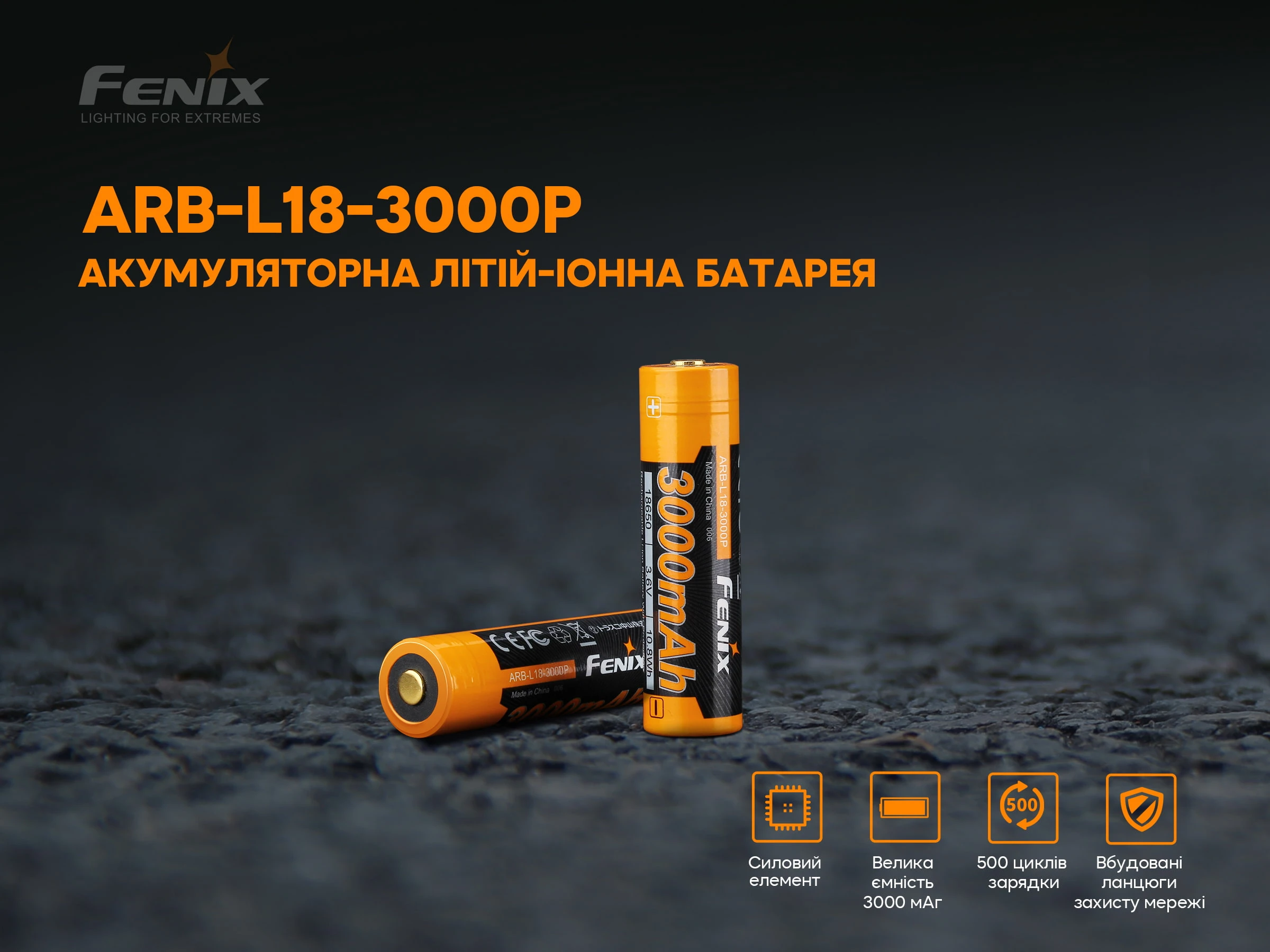 Акумулятор 18650 Fenix (3000 mAh) — фото 5