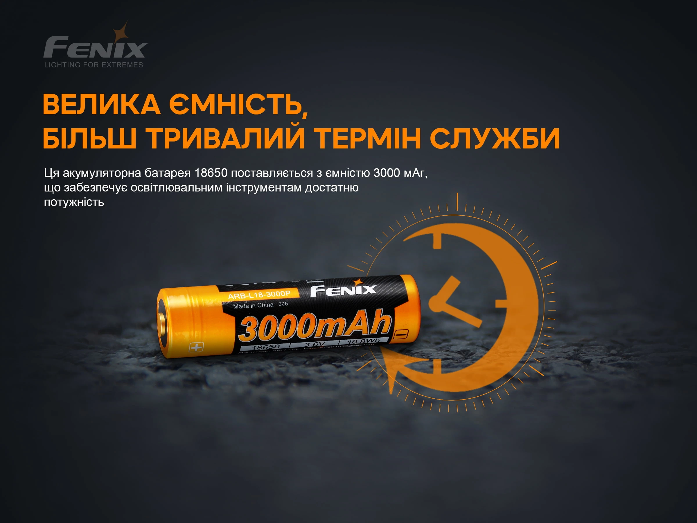 Акумулятор 18650 Fenix (3000 mAh) — фото 7