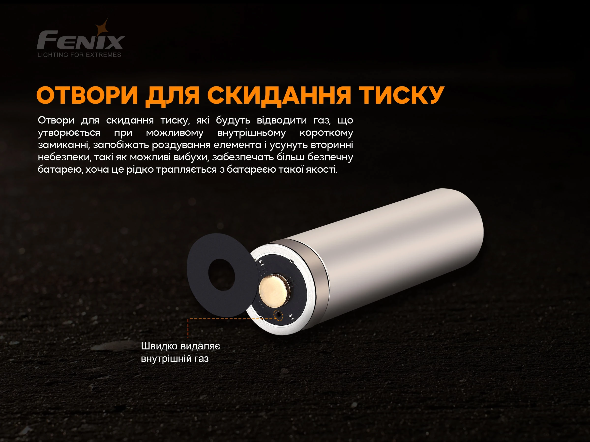 Акумулятор 18650 Fenix (3000 mAh) — фото 9