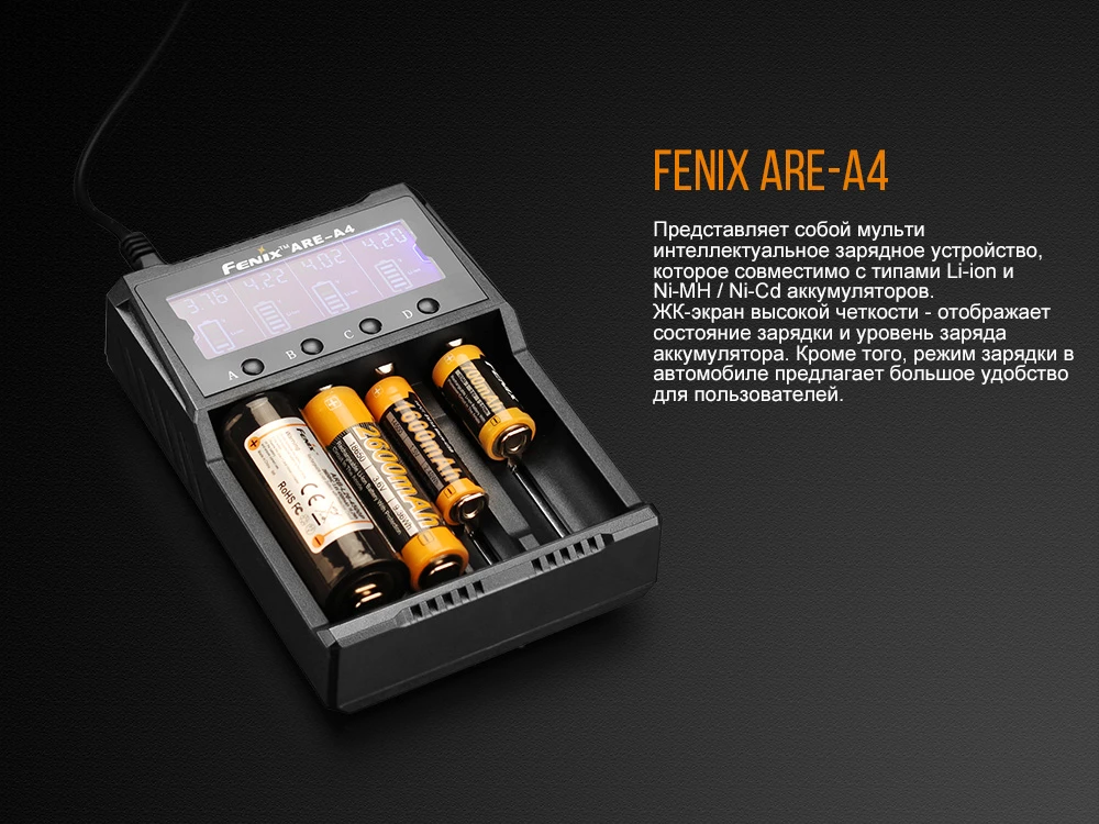 Зарядний пристрій Fenix ARE-A4 — фото 8