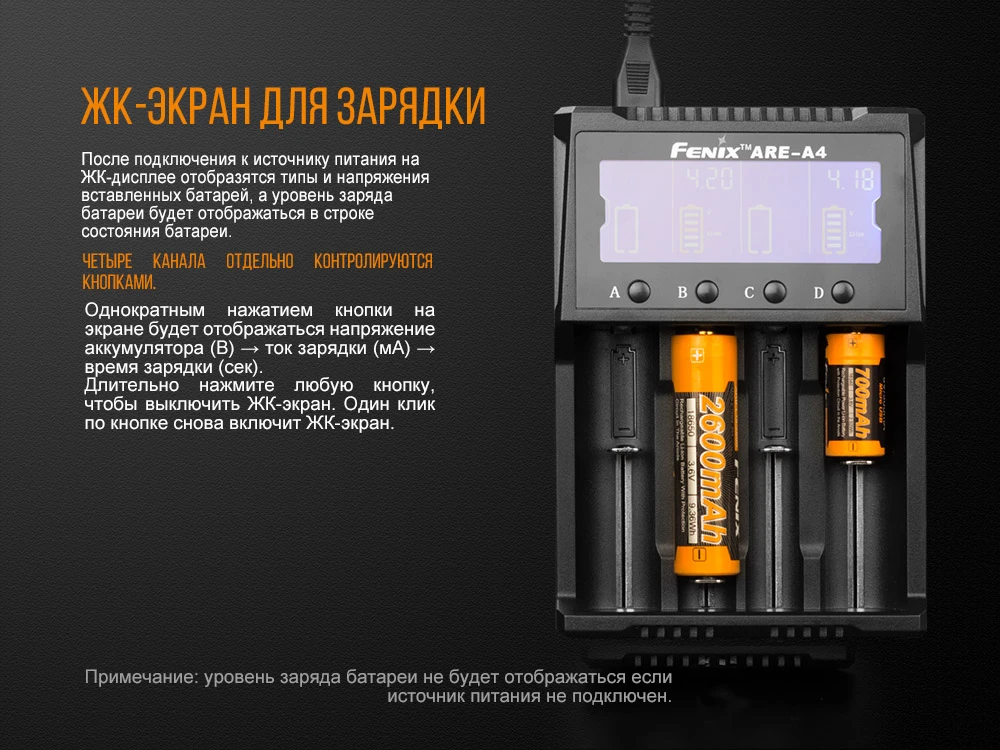 Зарядний пристрій Fenix ARE-A4 — фото 9