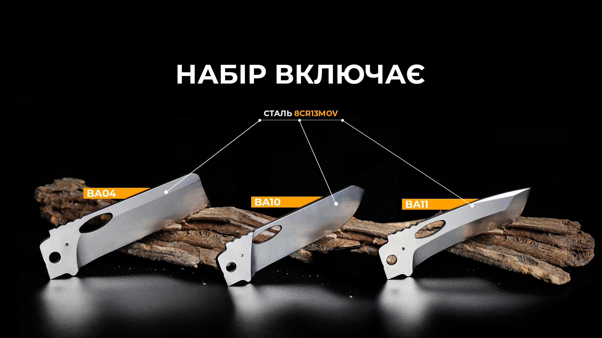 Набір змінних клинків Roxon (BA04; BA10; BA11) 3in1 для S501U, S502U, S802 — фото 12