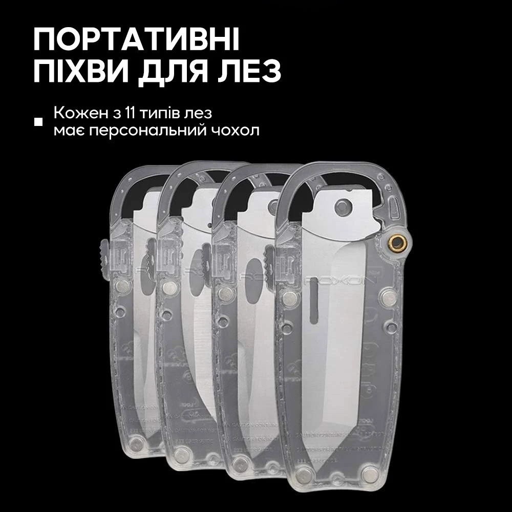 Набір змінних клинків Roxon (BA12; BA13; BA16) 3in1 для S501U, S502U, S802 — фото 6