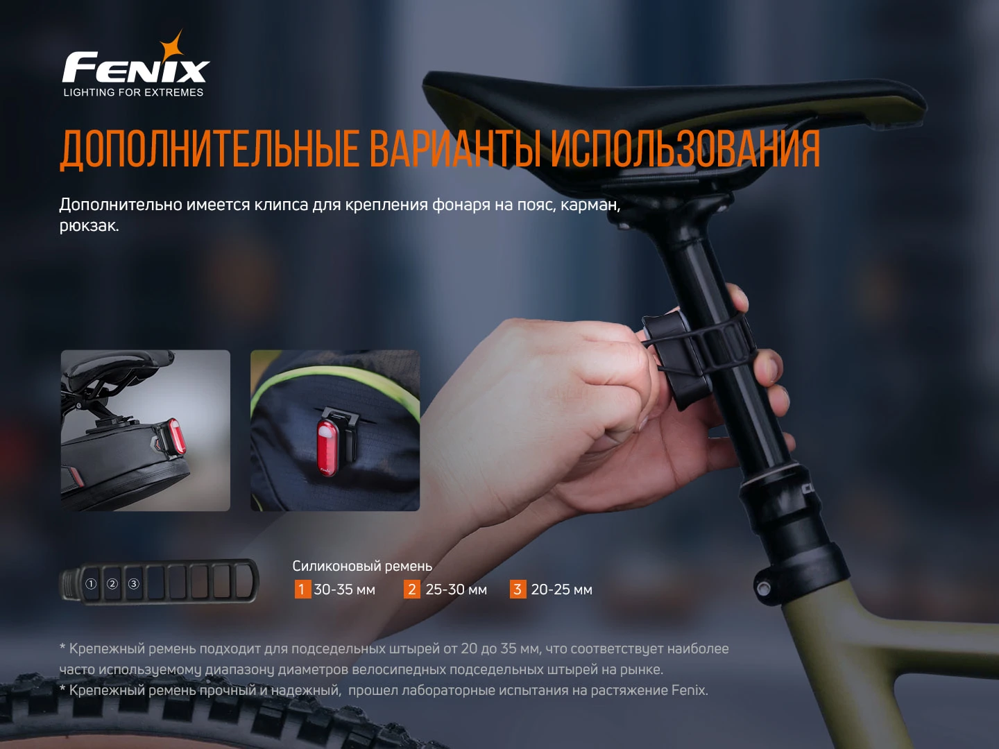 Велофара задня Fenix BC05R V2.0 — фото 10