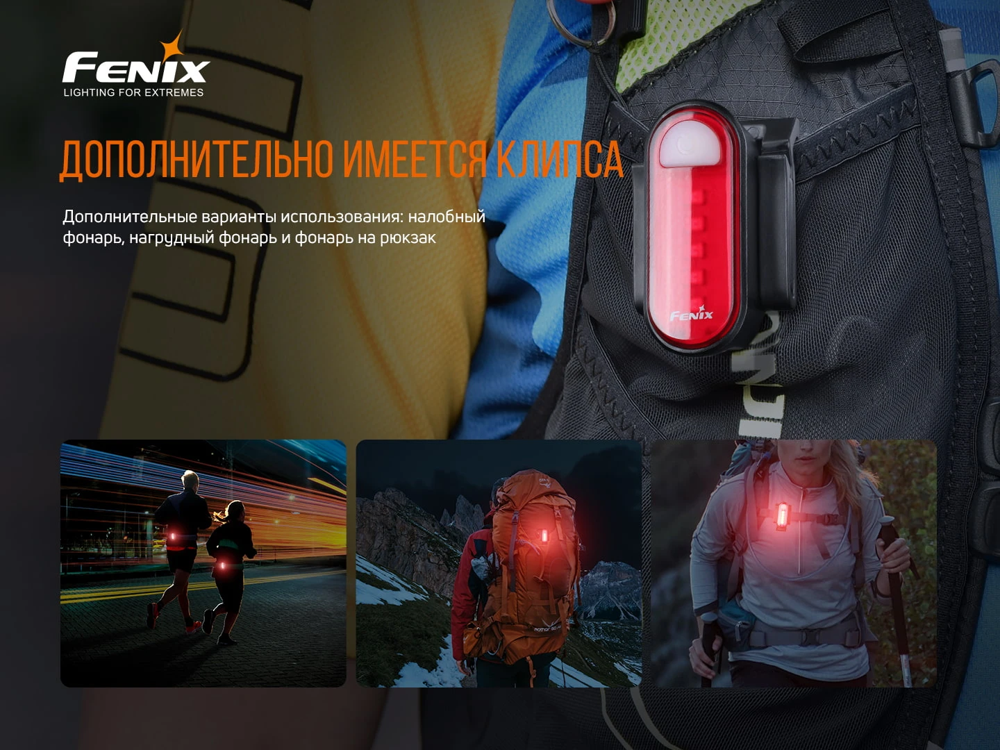 Велофара задня Fenix BC05R V2.0 — фото 12
