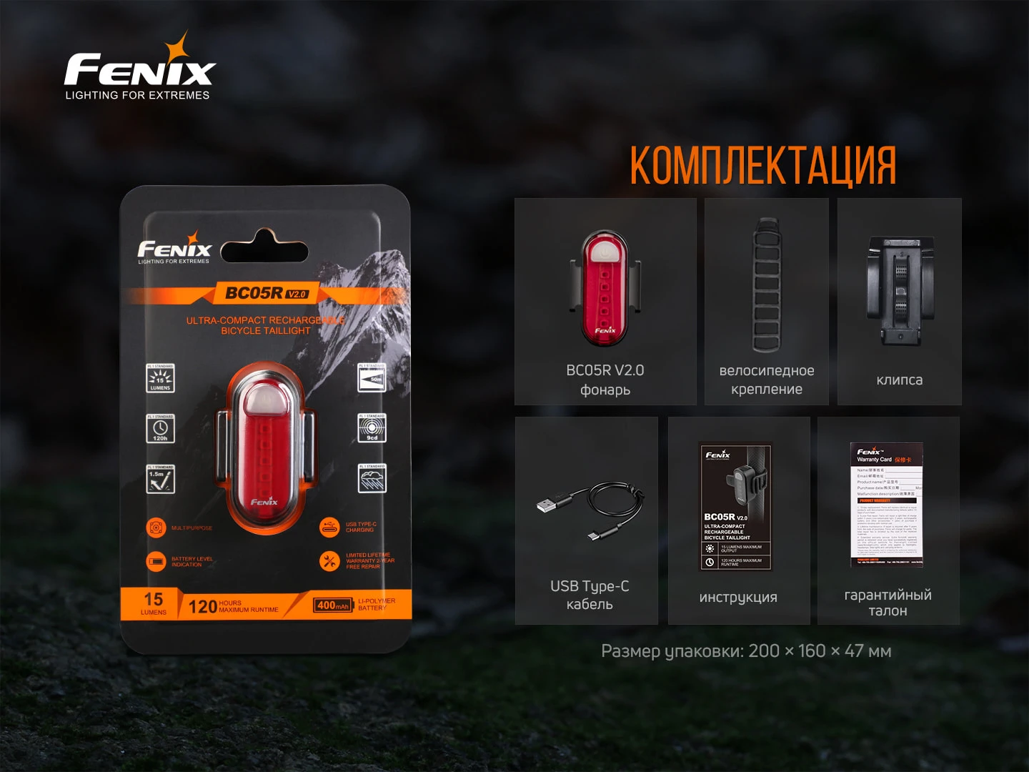 Велофара задня Fenix BC05R V2.0 — фото 17