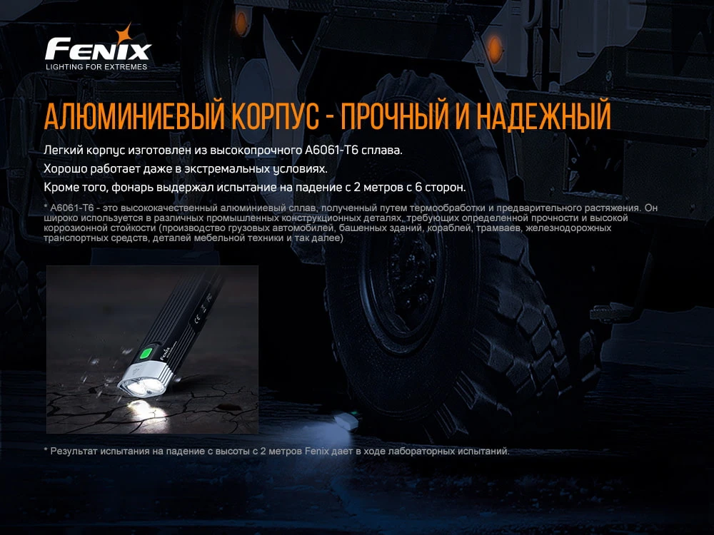Велофара Fenix BC30 V2.0 — фото 14