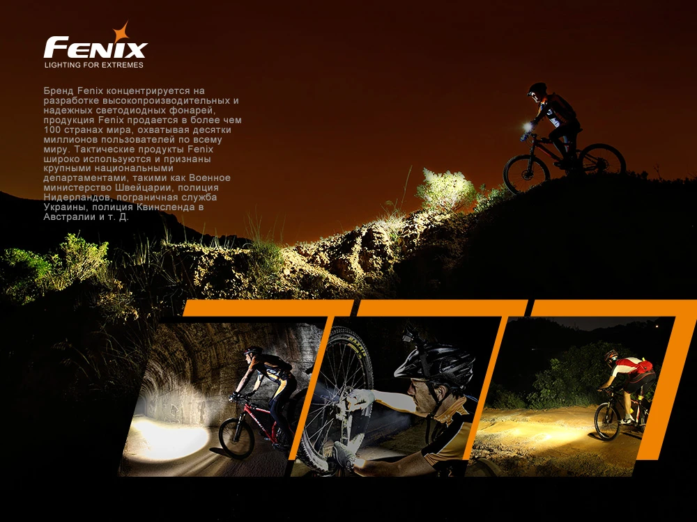 Велофара Fenix BC30 V2.0 — фото 18