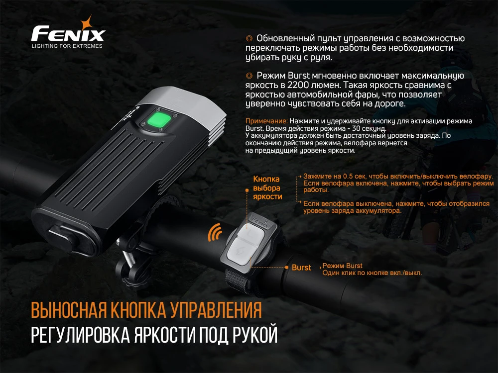 Велофара Fenix BC30 V2.0 — фото 7