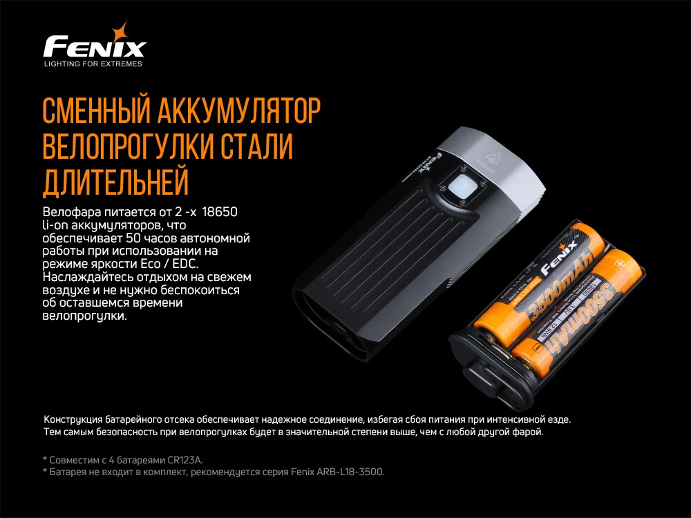 Велофара Fenix BC30 V2.0 — фото 8
