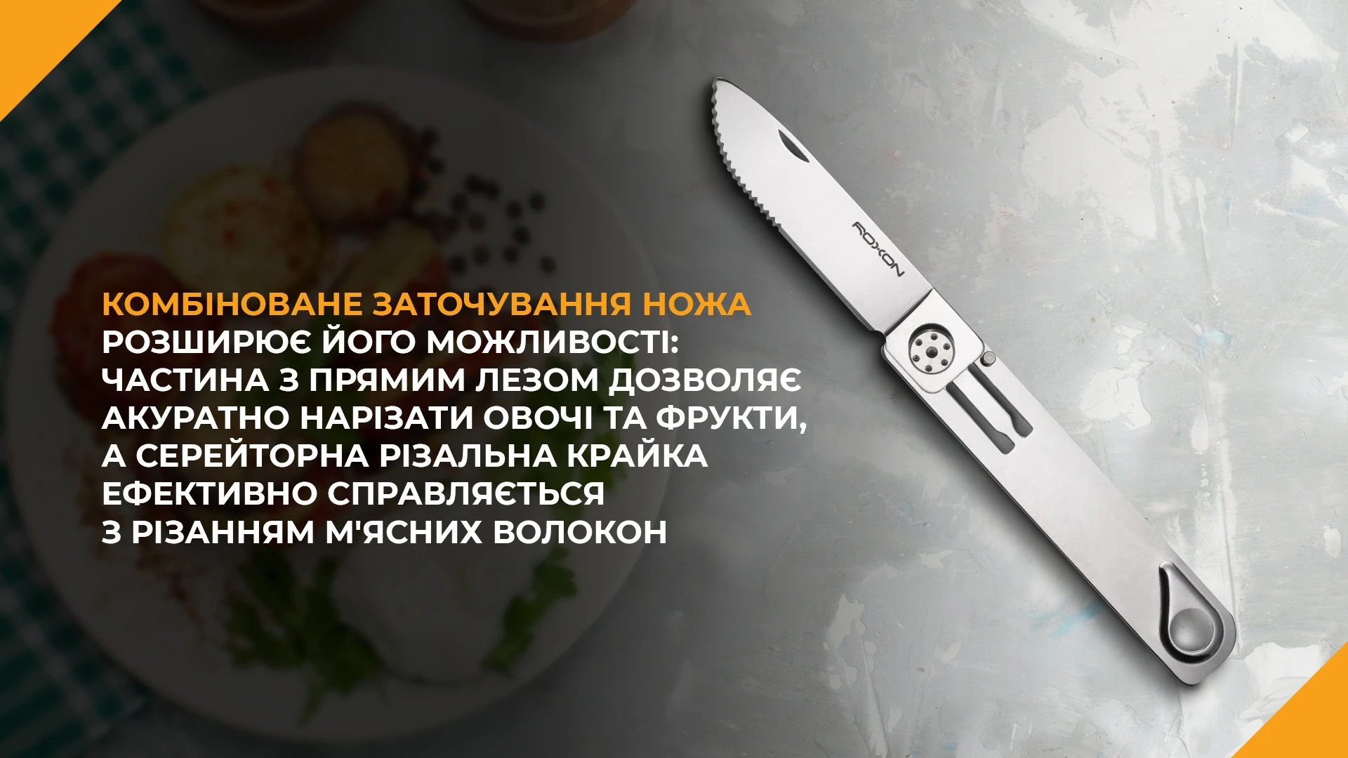 Набір столових приборів Roxon C1S 3 in1 (ложка, виделка, ніж), нержавіюча сталь — фото 22