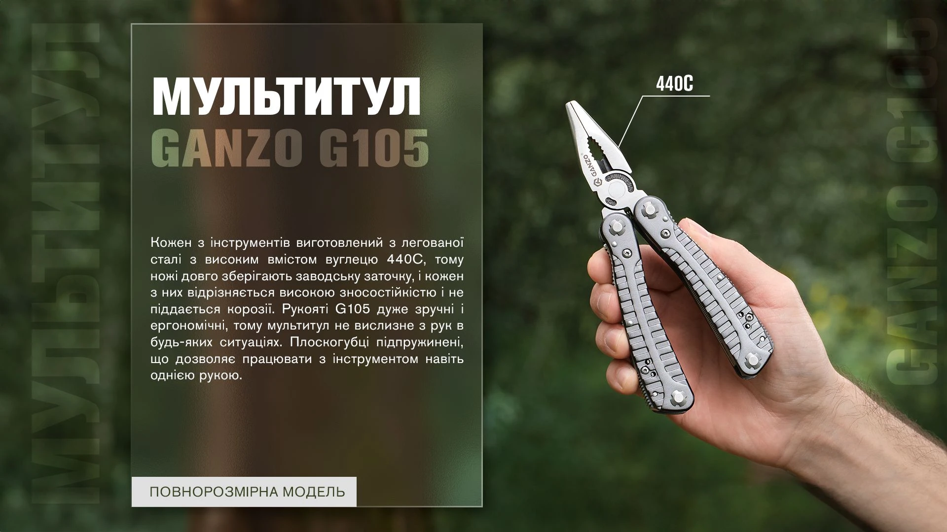 Мультитул Ganzo G105, (16.5 см) 22 функції + біти та чохол — фото 27
