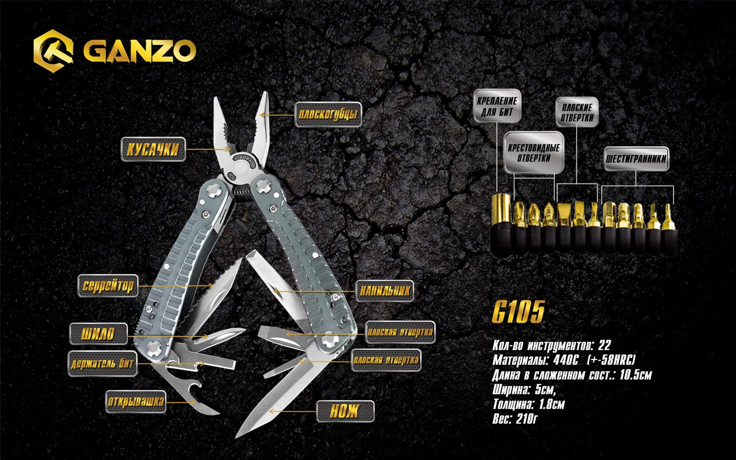 Мультитул Ganzo G105, (16.5 см) 22 функції + біти та чохол — фото 7