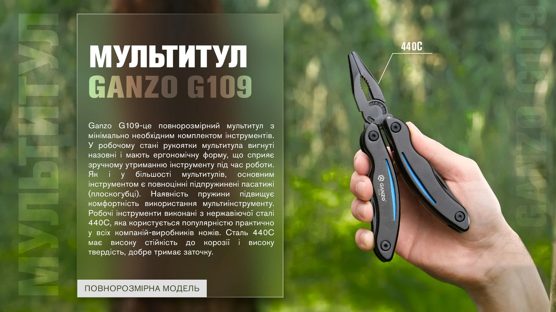Мультитул Ganzo G109, (16.5 см) 10 функцій, чорний з червоним + чохол — фото 25