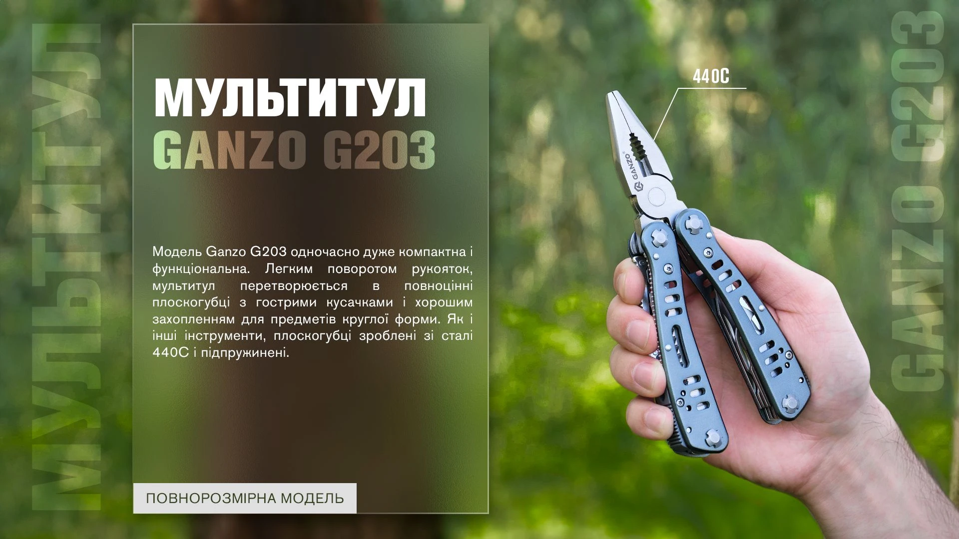 Мультитул Ganzo G203, (16.5 см) 24 функції + біти та чохол — фото 15