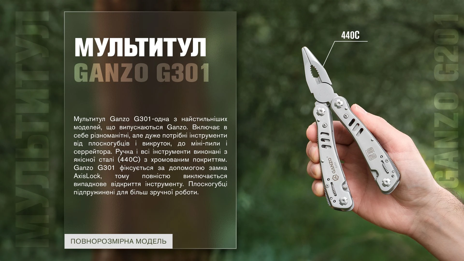Мультитул Ganzo G301, (16.5 см) 26 функцій, сірий + біти та чохол — фото 16