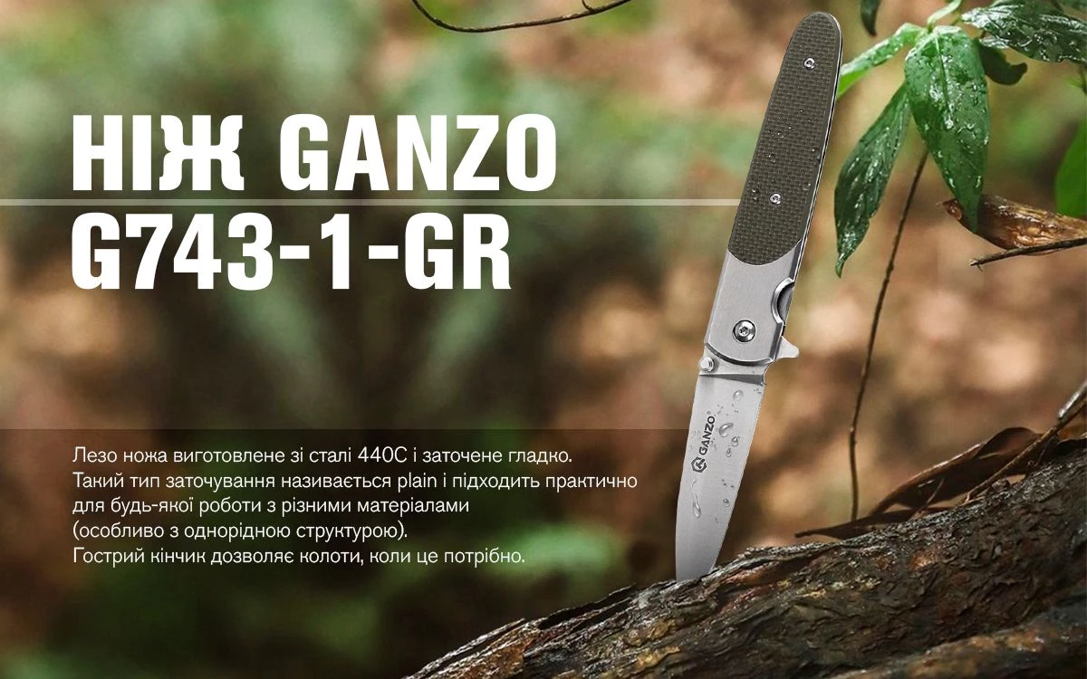 Ніж складаний туристичний Ganzo G743-1 (8.7 см) 440C гладкий / G10 зелений — фото 12