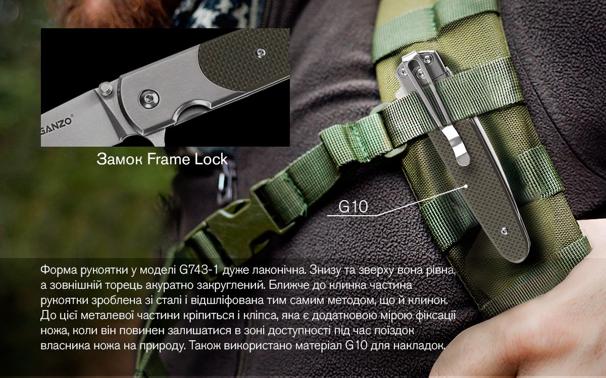 Ніж складаний туристичний Ganzo G743-1 (8.7 см) 440C гладкий / G10 зелений — фото 13
