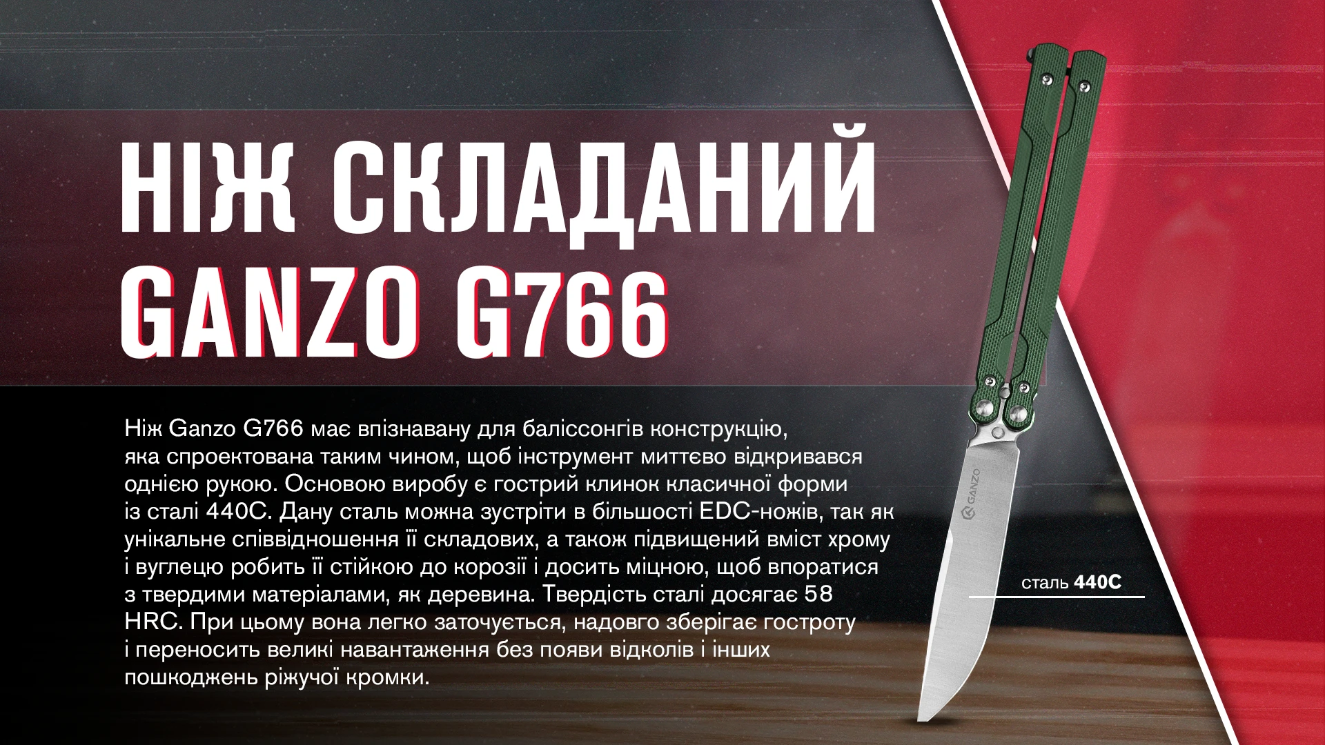 Нiж метелик (балiсонг) Ganzo G766 (8.9 см) 440С / G10 зелений — фото 14