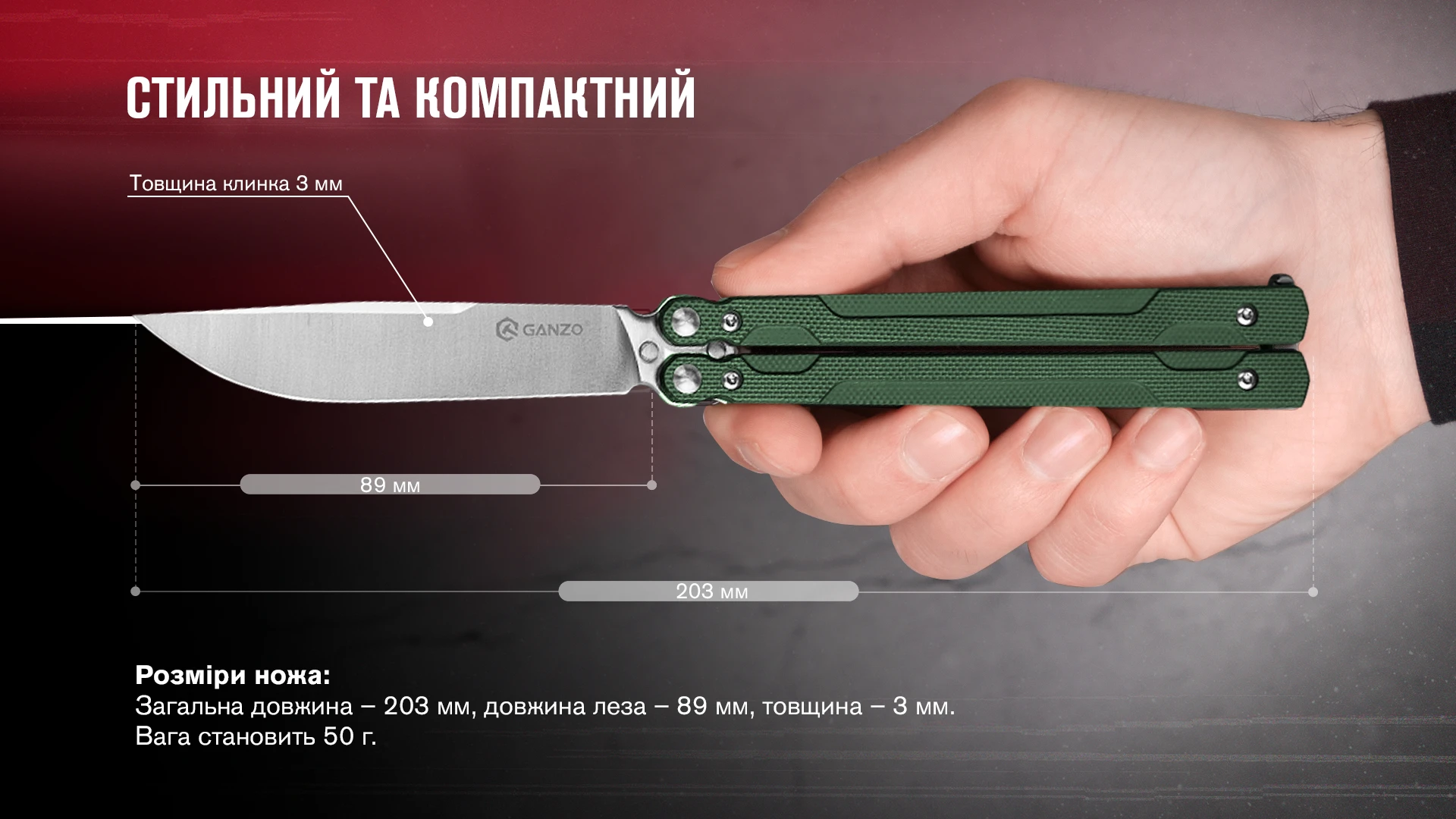 Нiж метелик (балiсонг) Ganzo G766 (8.9 см) 440С / G10 зелений — фото 16