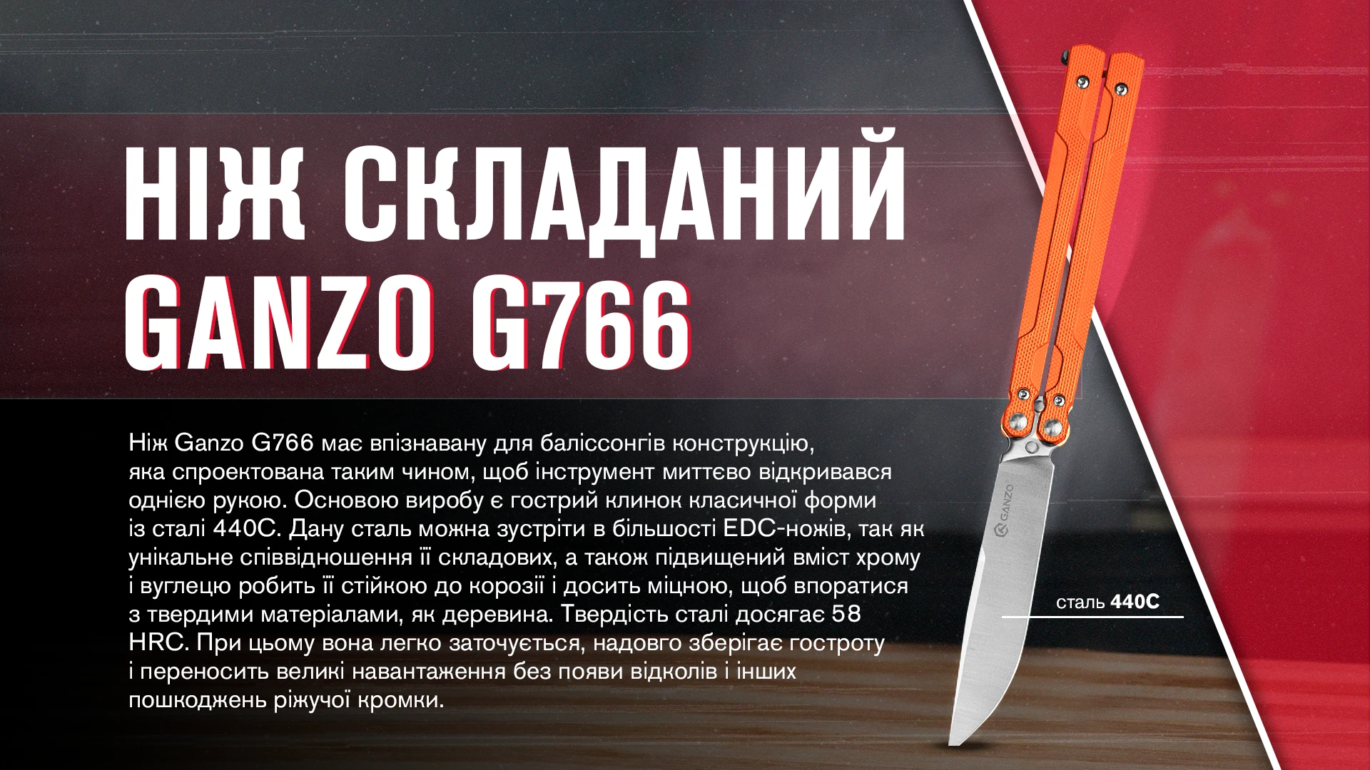 Нiж метелик (балiсонг) Ganzo G766 (8.9 см) 440С / G10 помаранчевий — фото 19