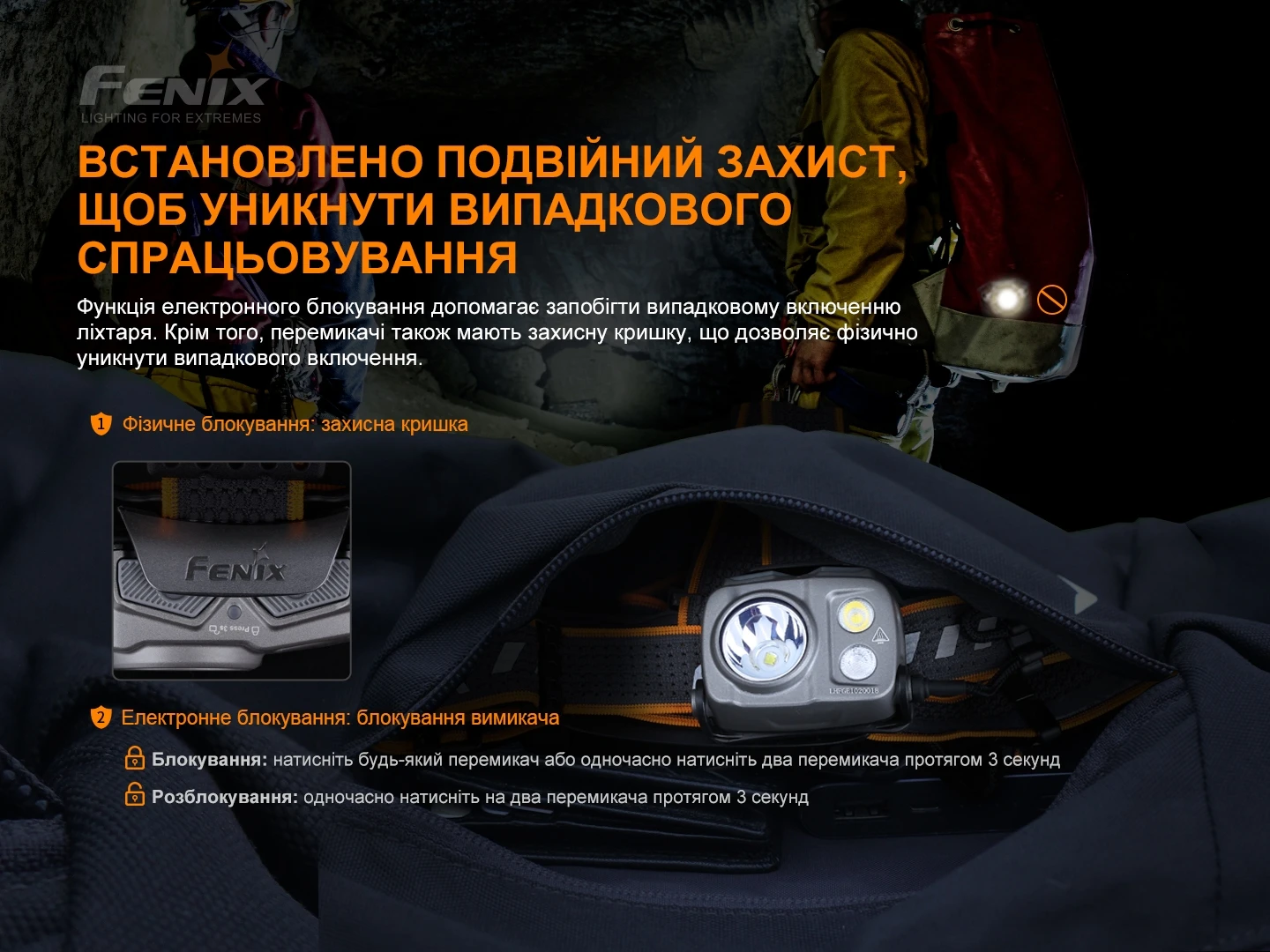 Ліхтар налобний Fenix HP25R V2.0 — фото 13