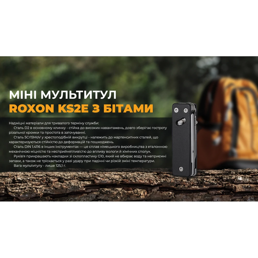 Міні мультитул Roxon KS2E, чорний — фото 12