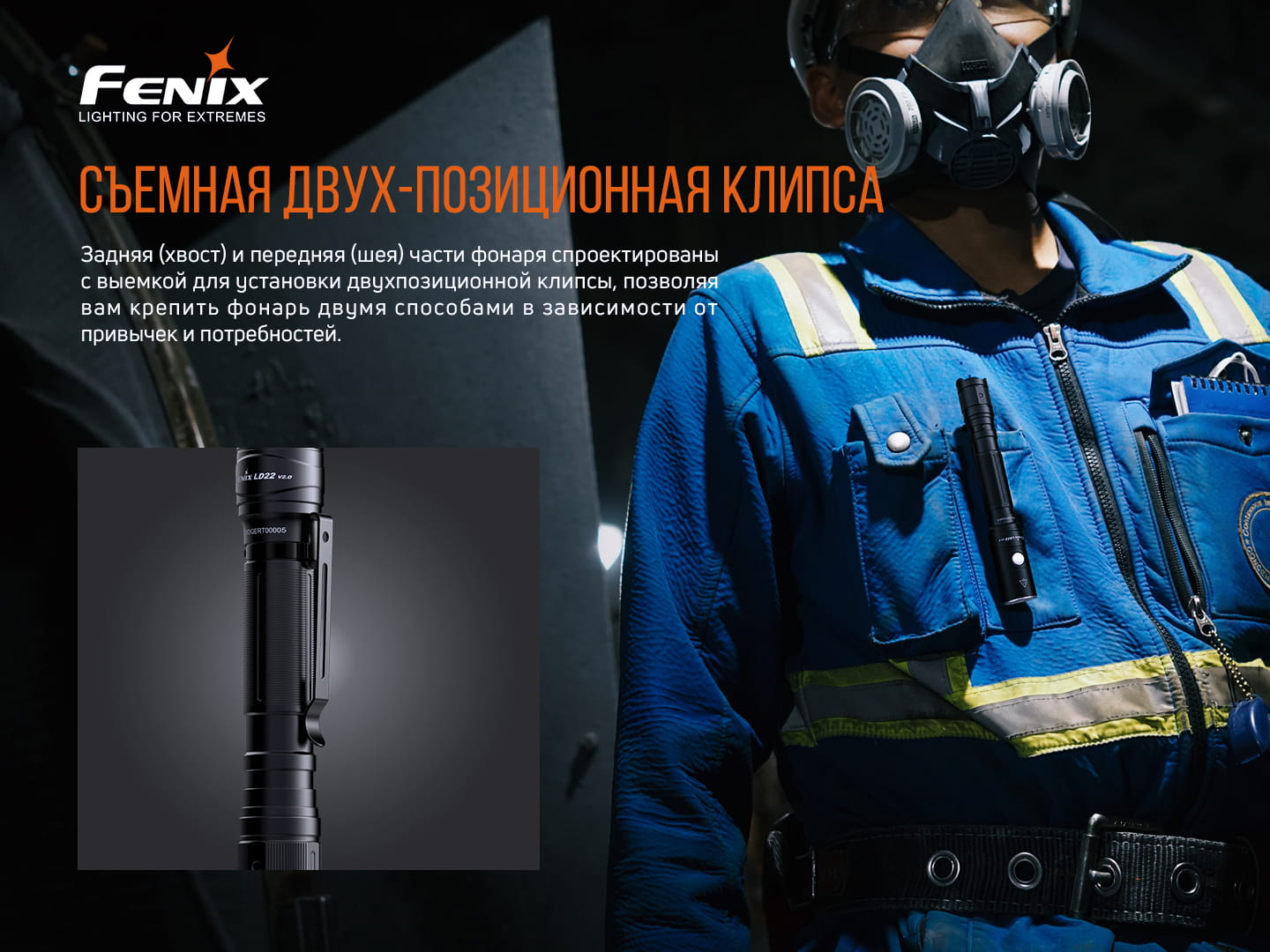 Ліхтар ручний Fenix LD22 V2.0 — фото 11