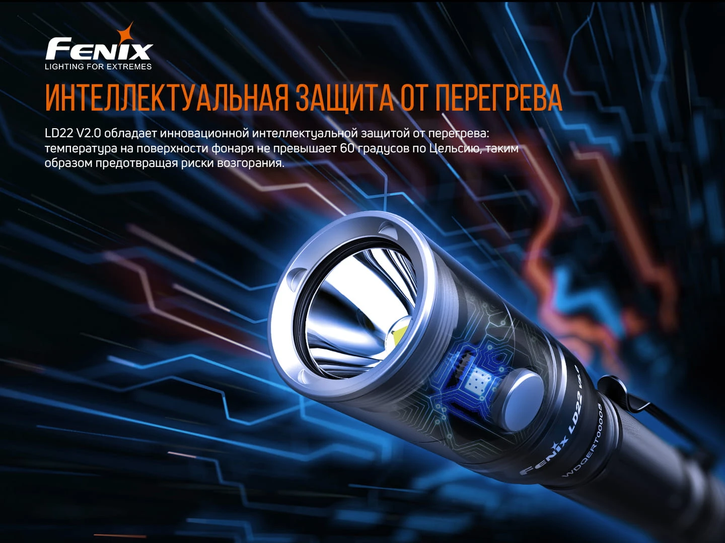 Ліхтар ручний Fenix LD22 V2.0 — фото 13
