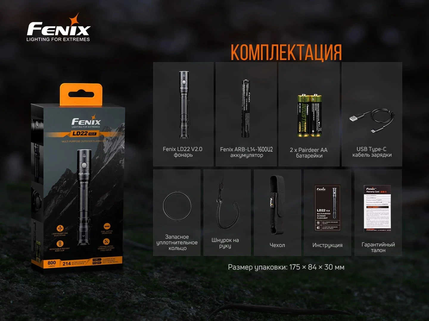 Ліхтар ручний Fenix LD22 V2.0 — фото 17