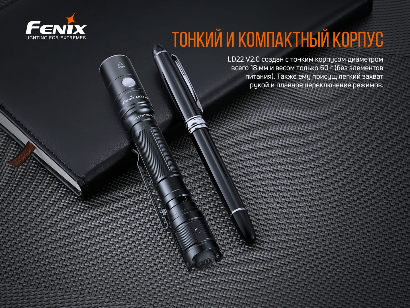 Ліхтар ручний Fenix LD22 V2.0 — фото 8