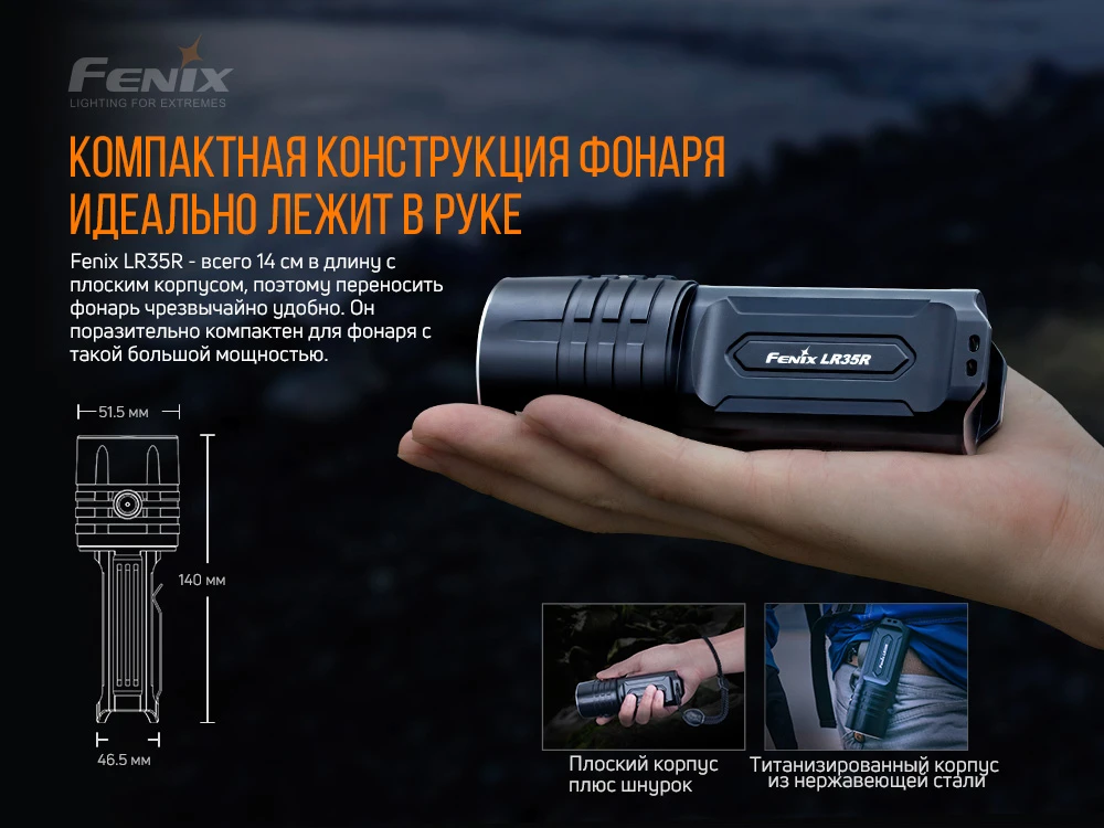 Ліхтар ручний Fenix LR35R — фото 10