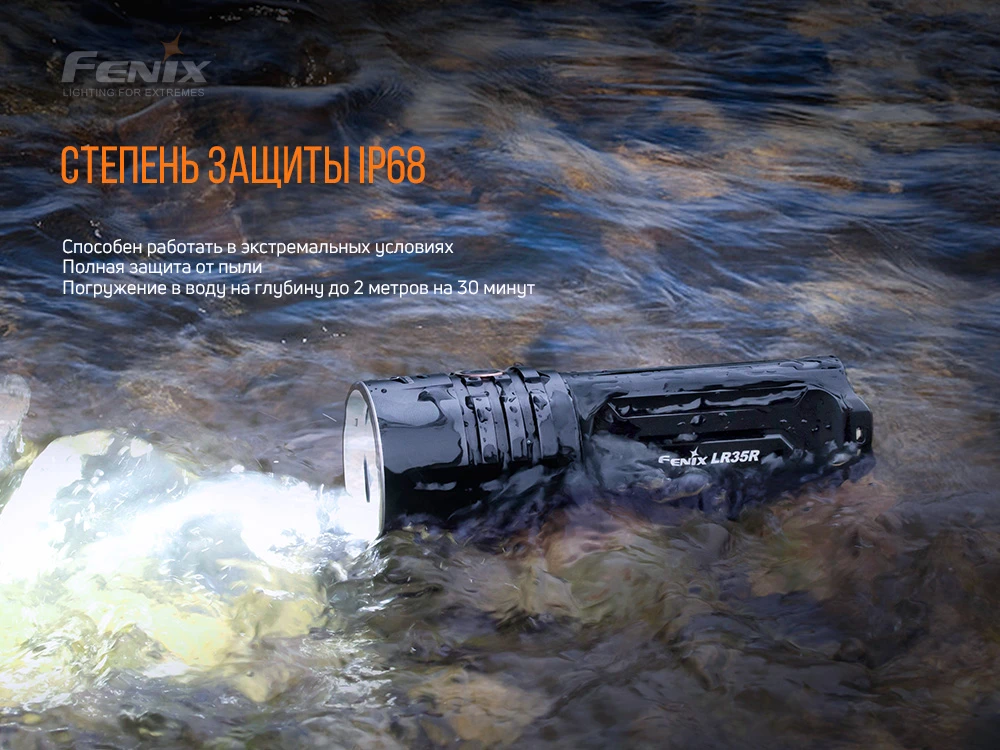 Ліхтар ручний Fenix LR35R — фото 15