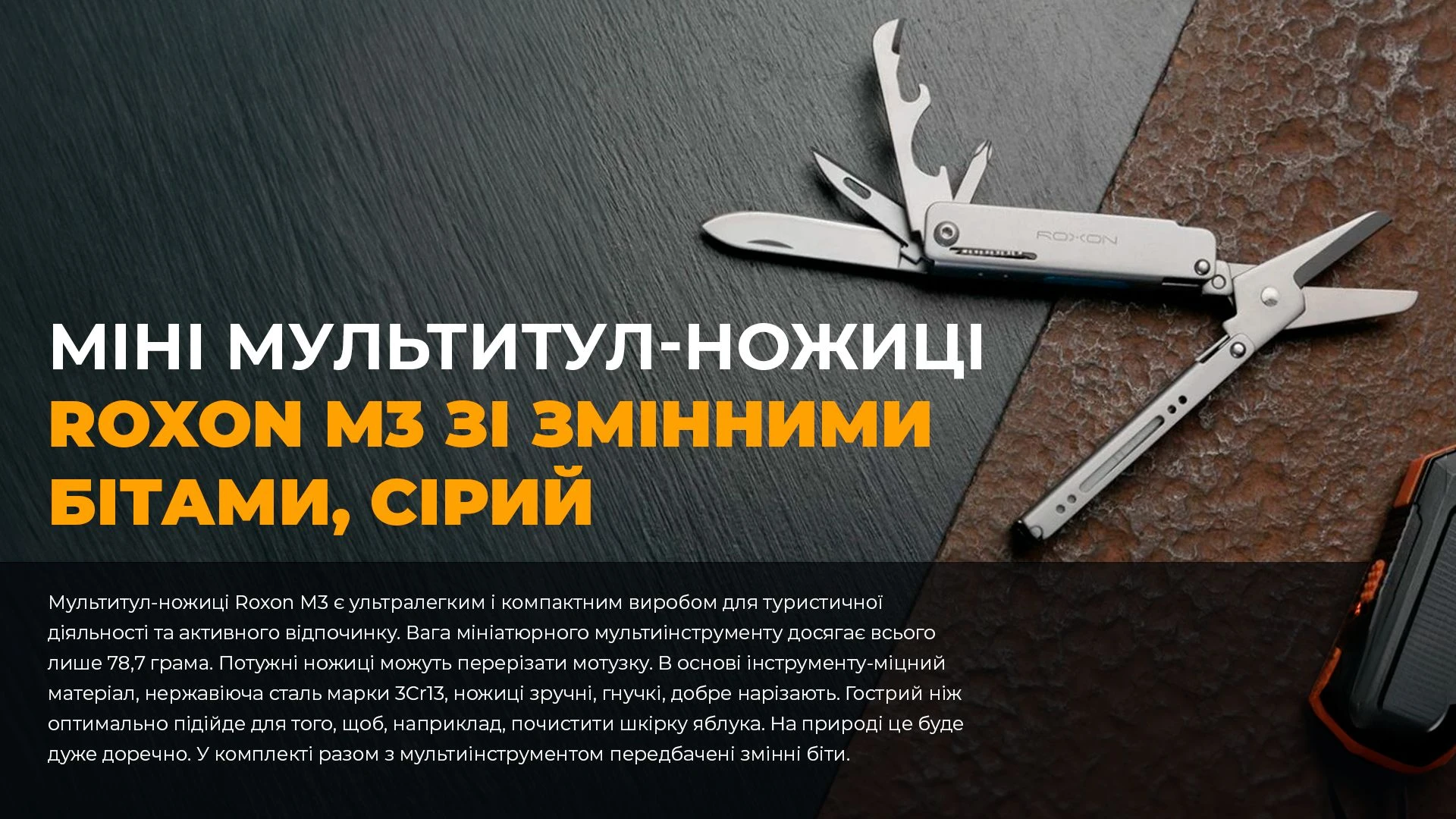 Міні мультитул Roxon M3 зі змінними бітами, сірий — фото 2