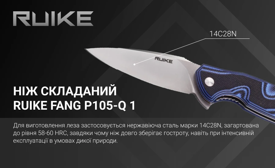Ніж складаний туристичний Ruike Fang P105-Q, (9.2 см) 14C28N / G10 синій — фото 20