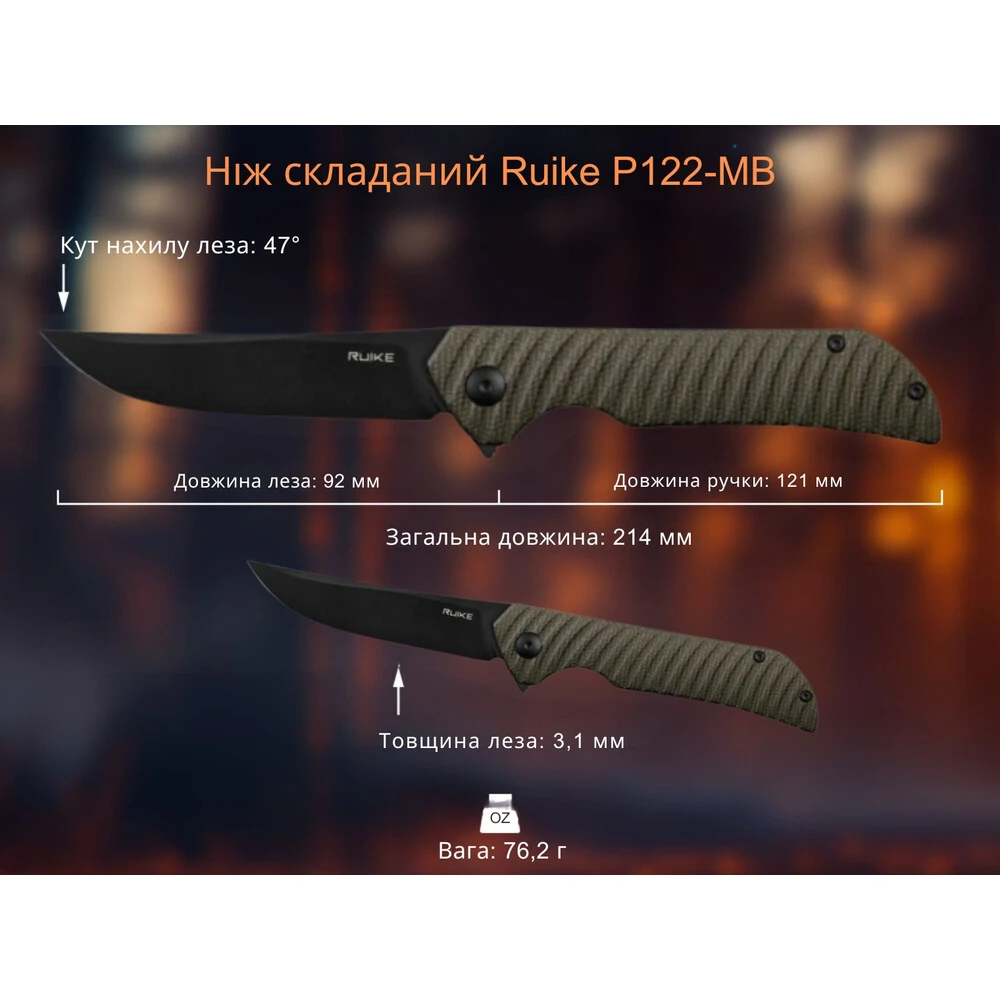 Ніж складаний туристичний Ruike P122-MB, (9.2 см) 14C28N / мікарта коричневий — фото 14