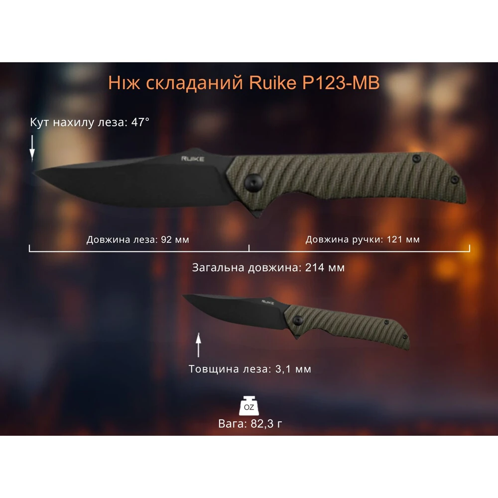 Ніж складаний туристичний Ruike P123-MB, (9.2 см) 14C28N / мікарта коричневий — фото 18