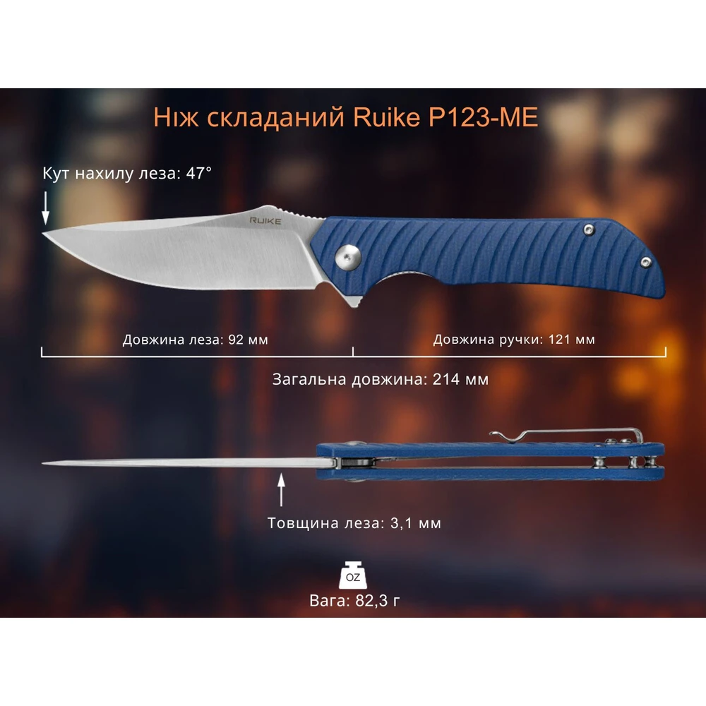 Ніж складаний туристичний Ruike P123-ME, (9.2 см) 14C28N / мікарта синій — фото 15